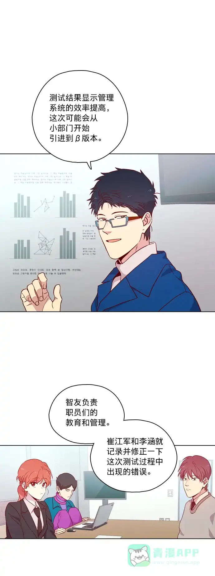 《解禁男女》第119话 第21页
