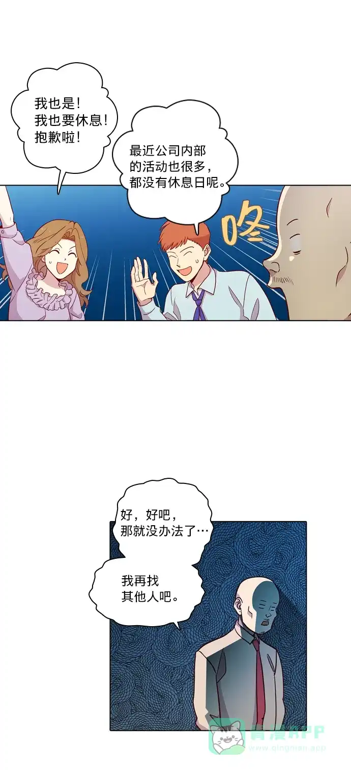 《解禁男女》第119话 第5页