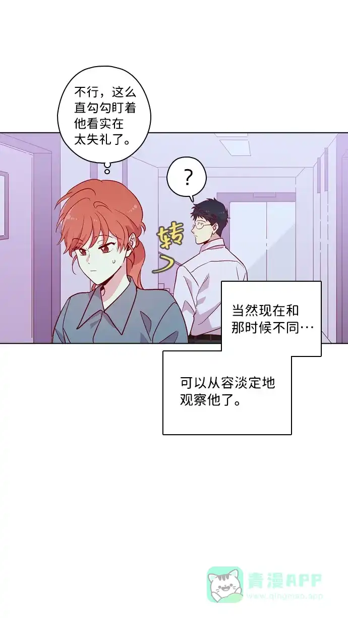 《解禁男女》第119话 第25页