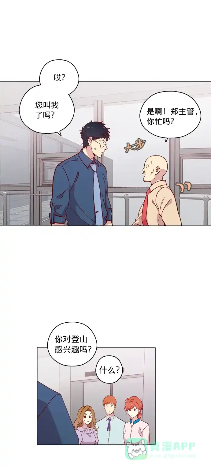 《解禁男女》第119话 第10页