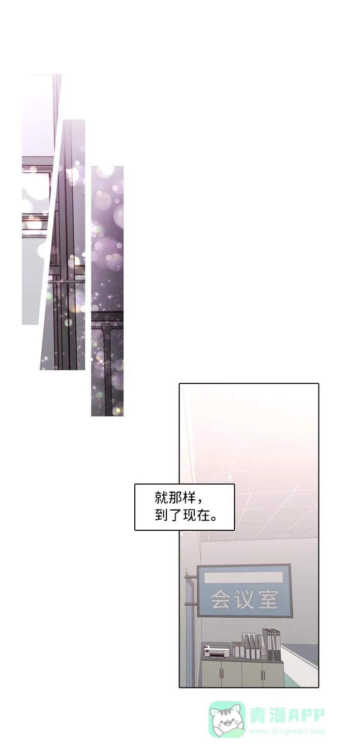 《解禁男女》第119话 第20页