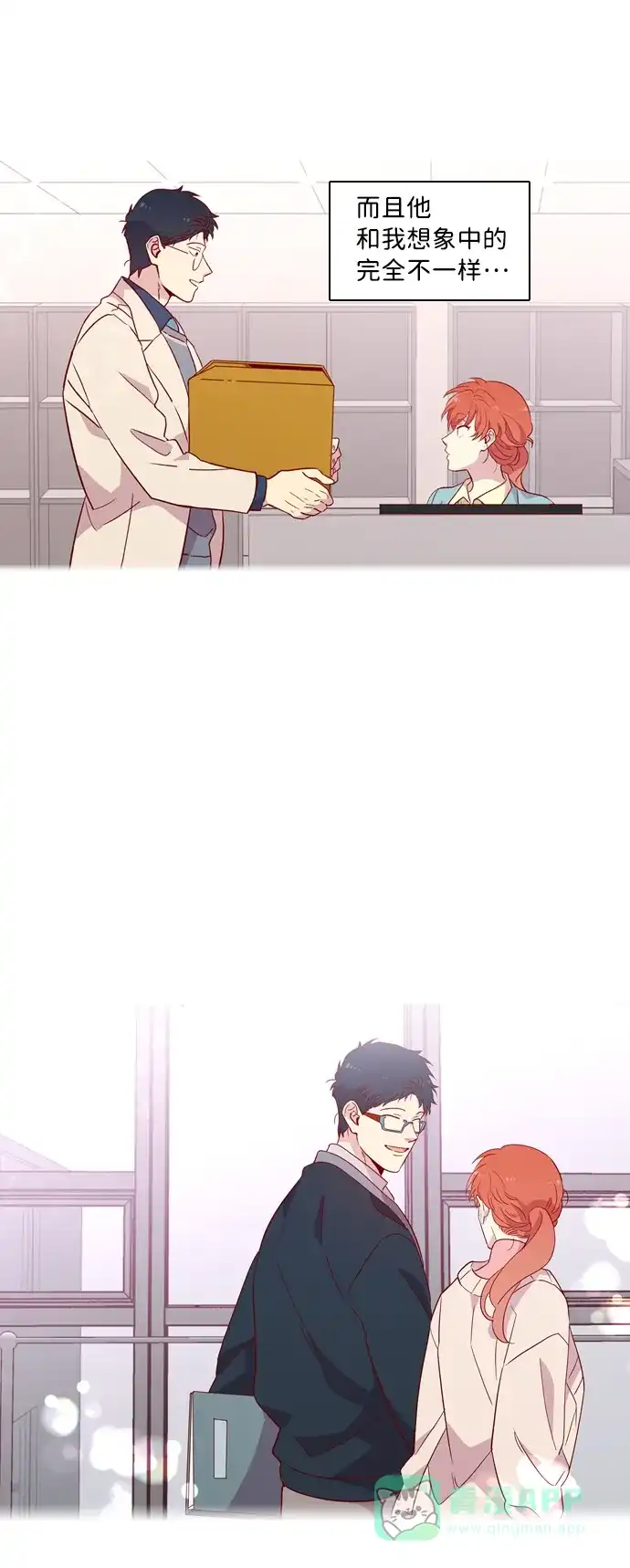《解禁男女》第119话 第19页