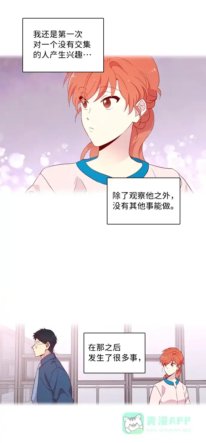 《解禁男女》第119话 第18页
