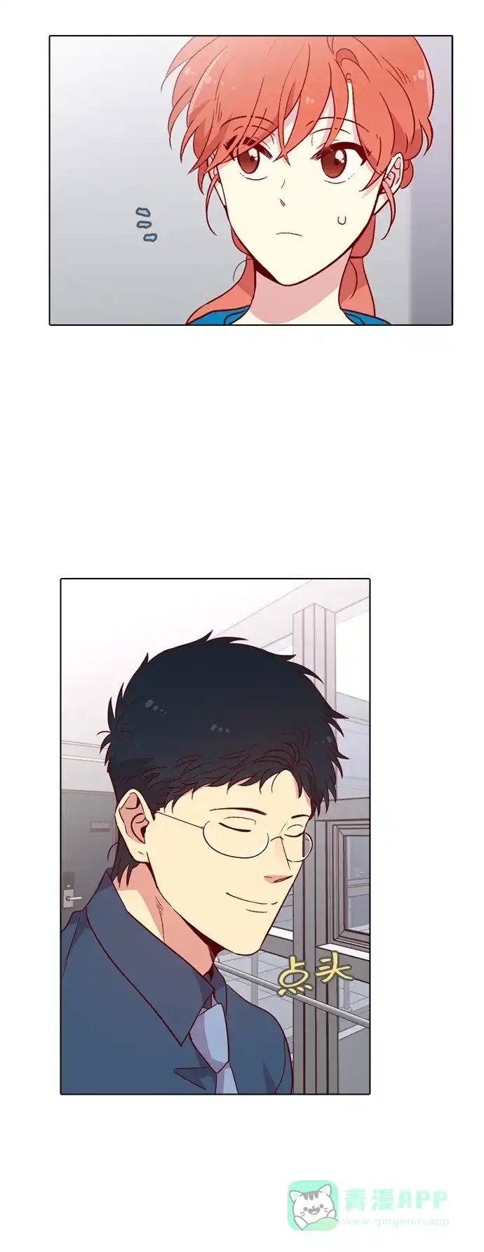 《解禁男女》第119话 第16页