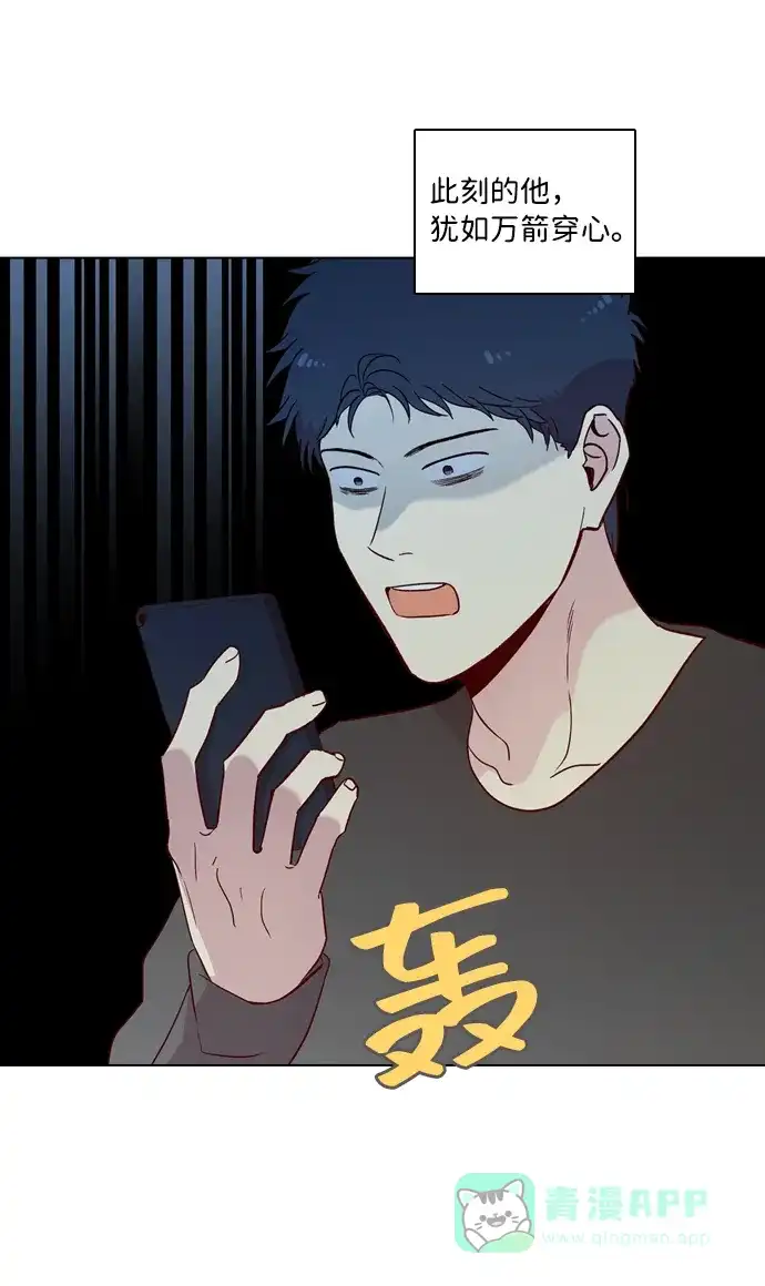 《解禁男女》第119话 第33页