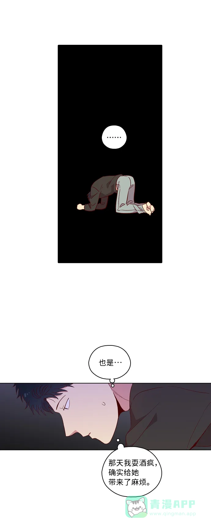 《解禁男女》第119话 第36页