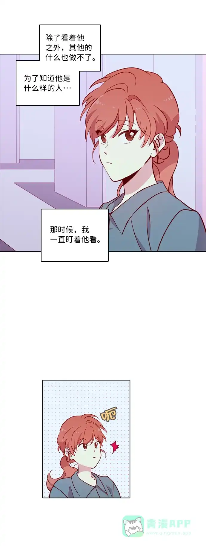 《解禁男女》第119话 第24页