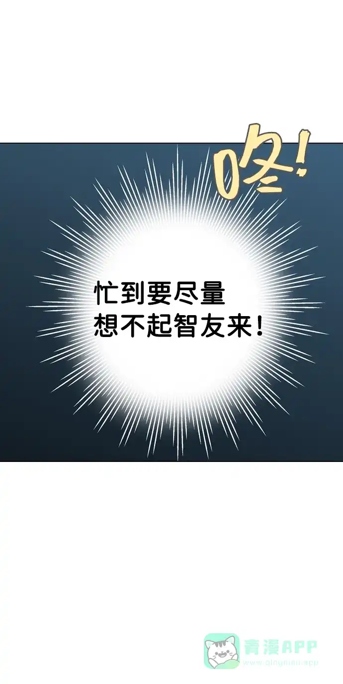 《解禁男女》第119话 第38页