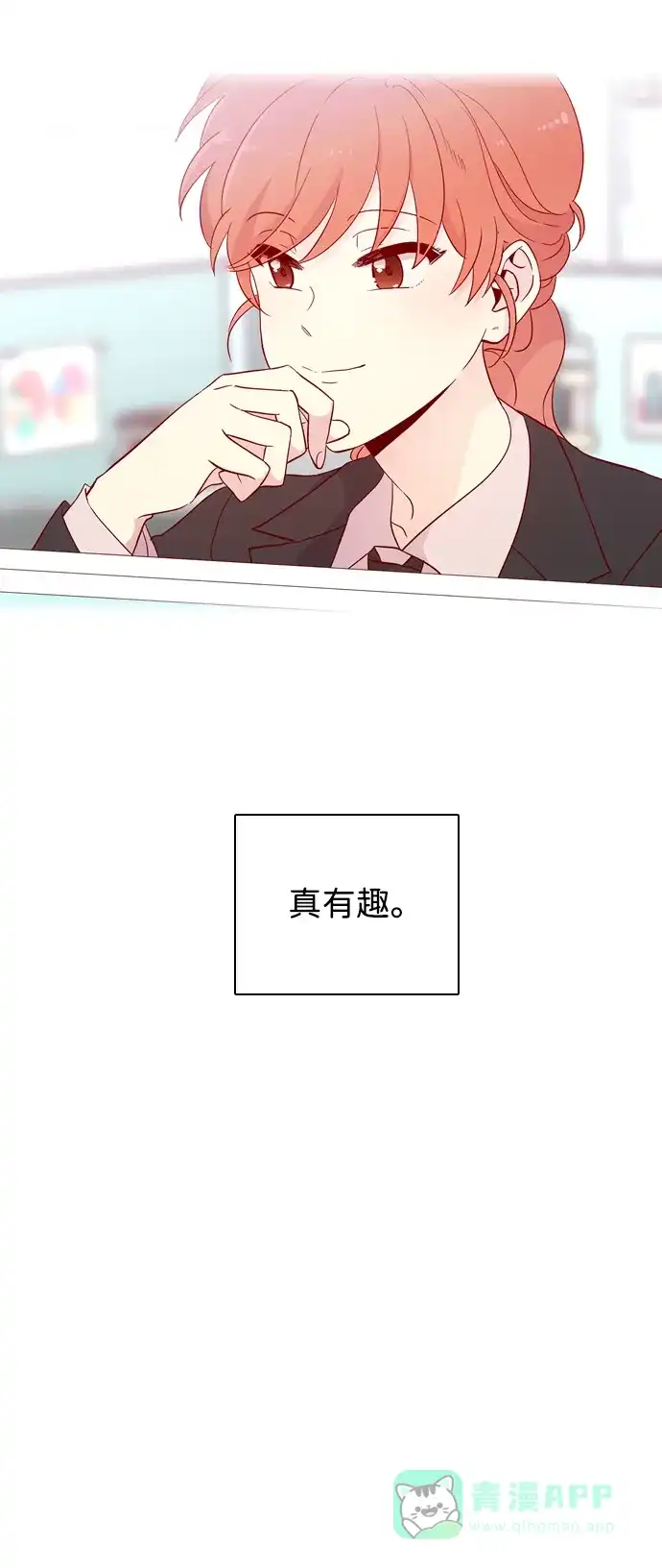 《解禁男女》第119话 第31页