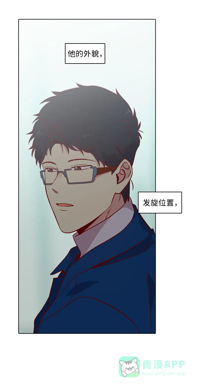 《解禁男女》第119话 第26页