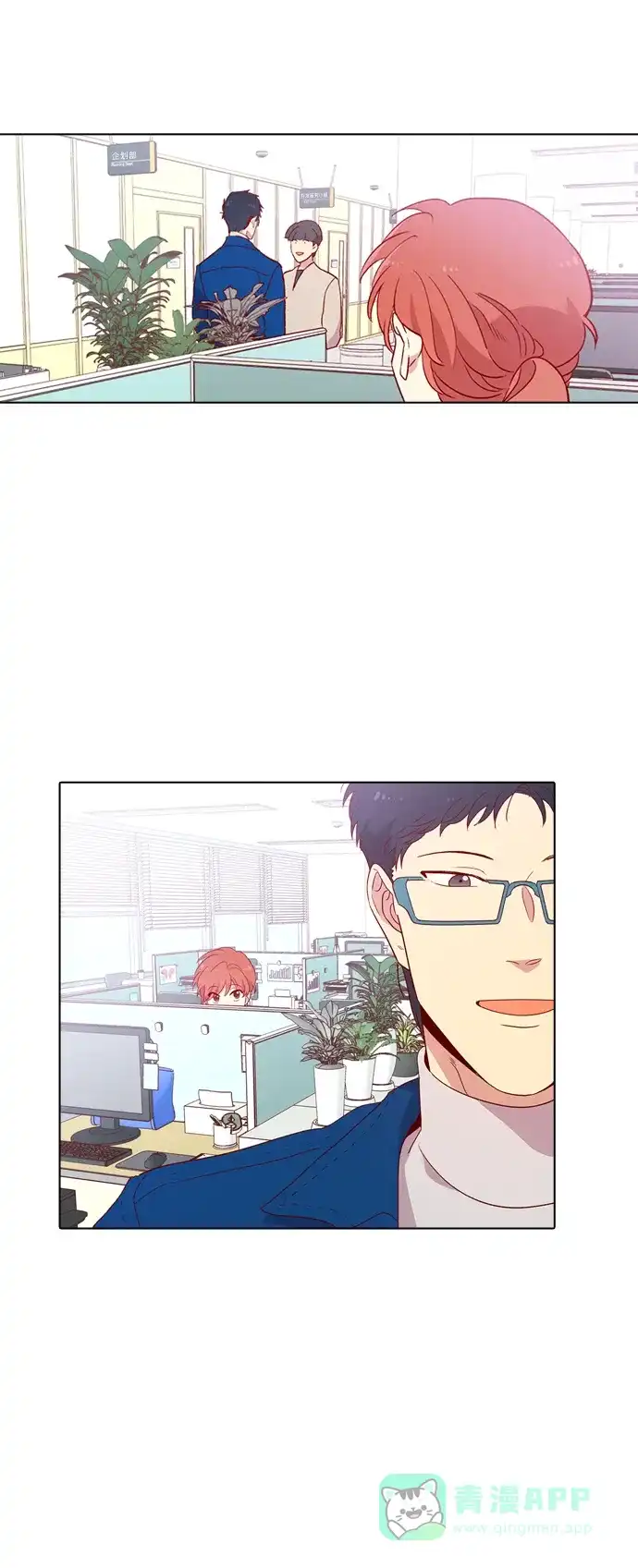 《解禁男女》第119话 第30页