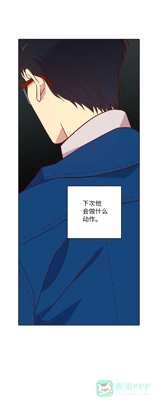《解禁男女》第119话 第28页