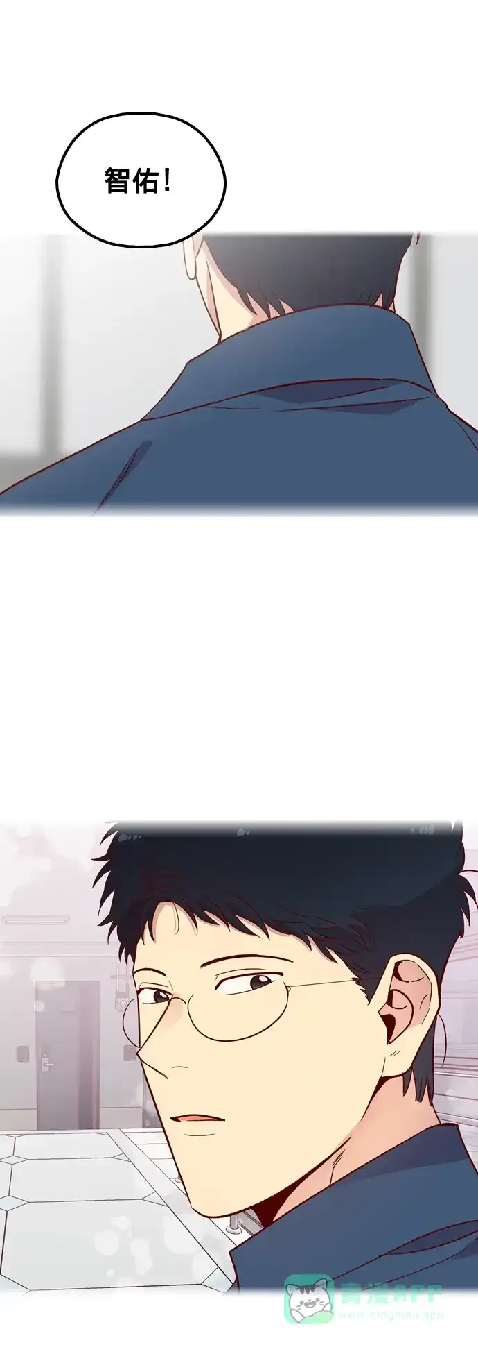 《解禁男女》第119话 第7页