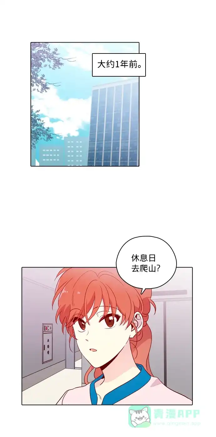 《解禁男女》第119话 第3页