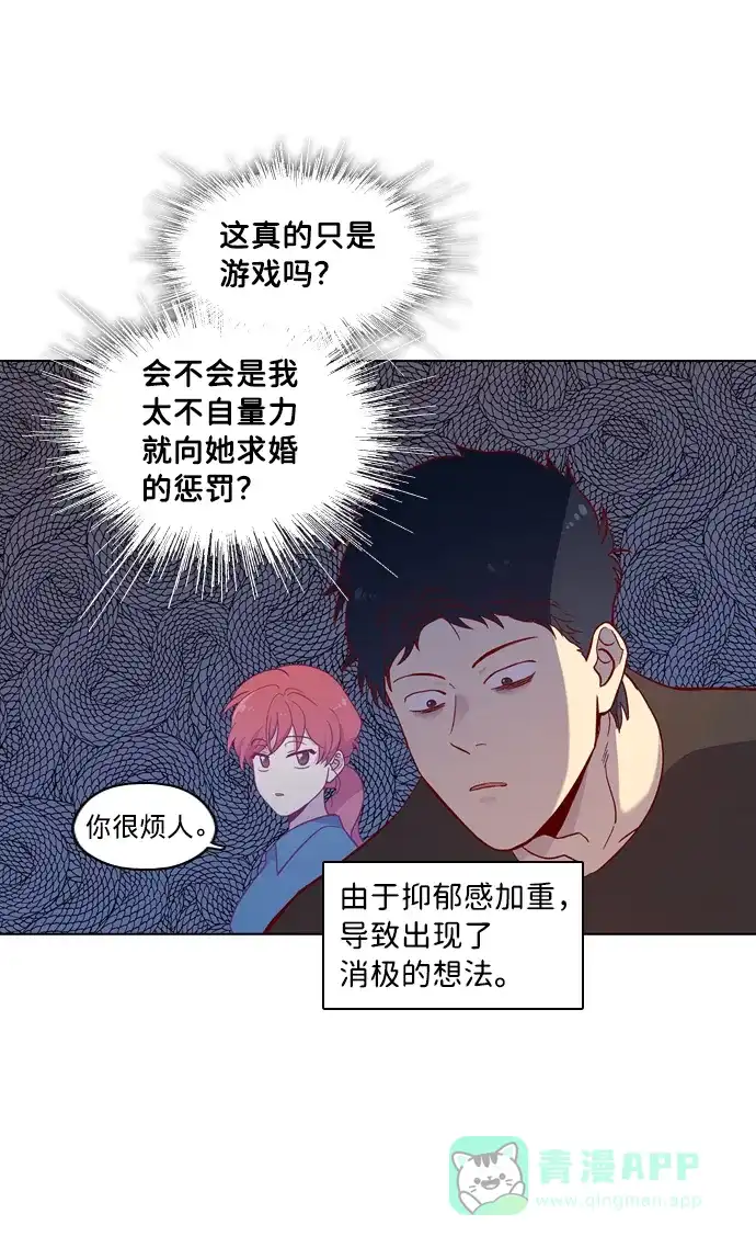 《解禁男女》第119话 第35页