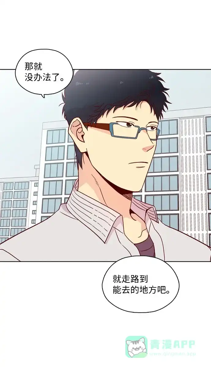 《解禁男女》第120话 第13页