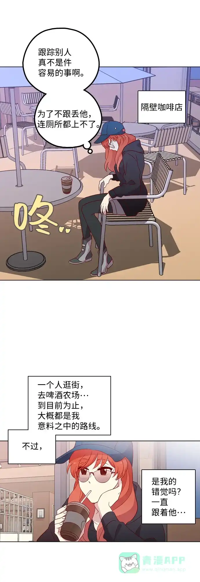 《解禁男女》第120话 第35页