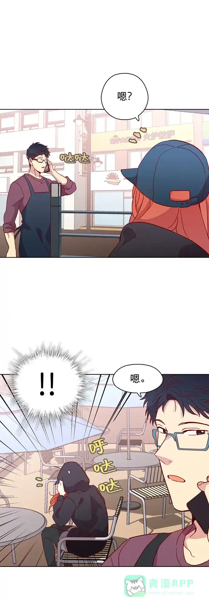 《解禁男女》第120话 第37页