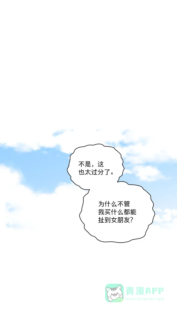 《解禁男女》第120话 第27页