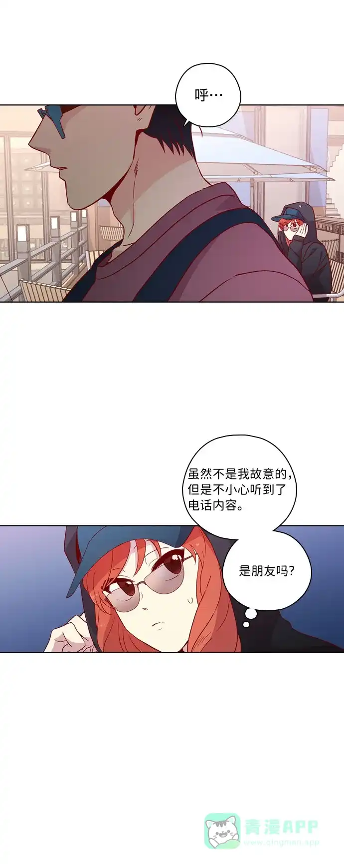 《解禁男女》第120话 第40页