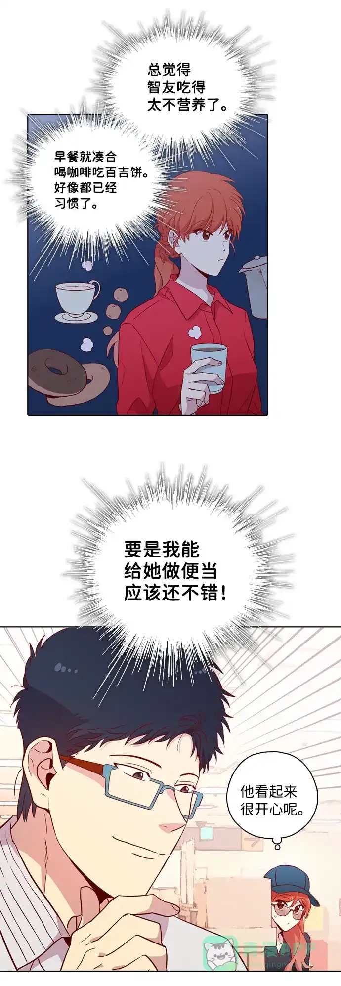 《解禁男女》第120话 第17页