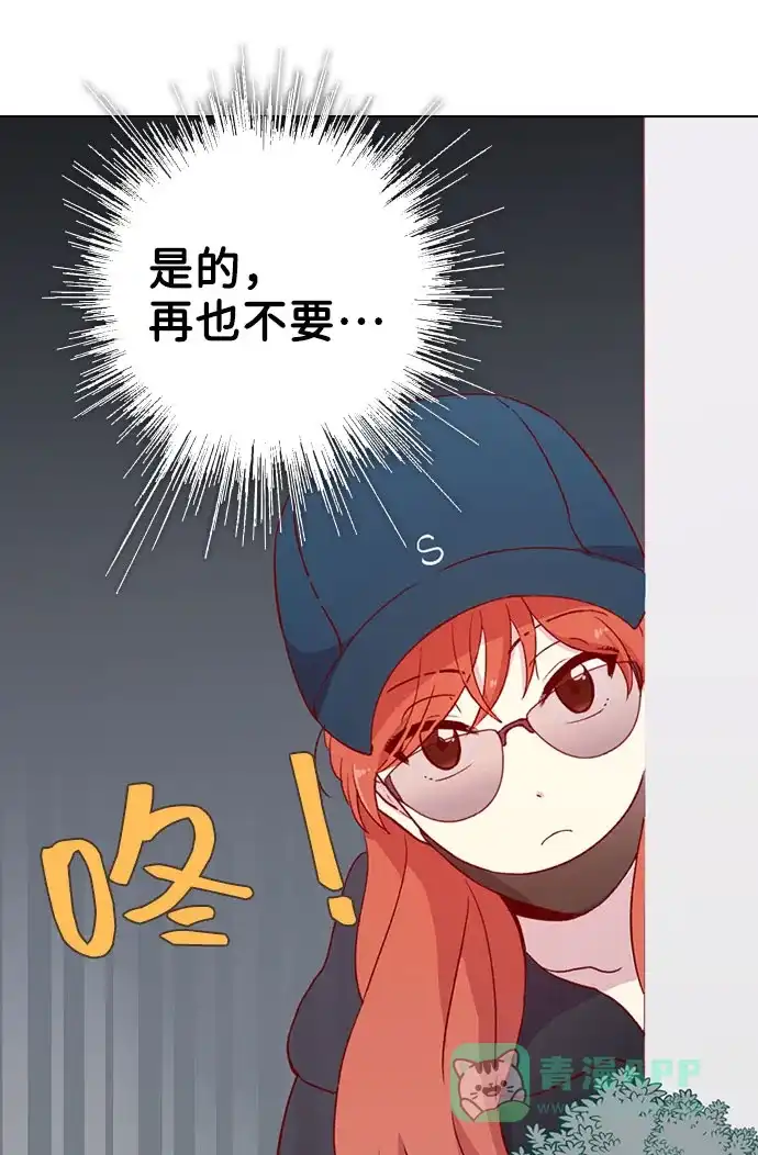 《解禁男女》第120话 第5页