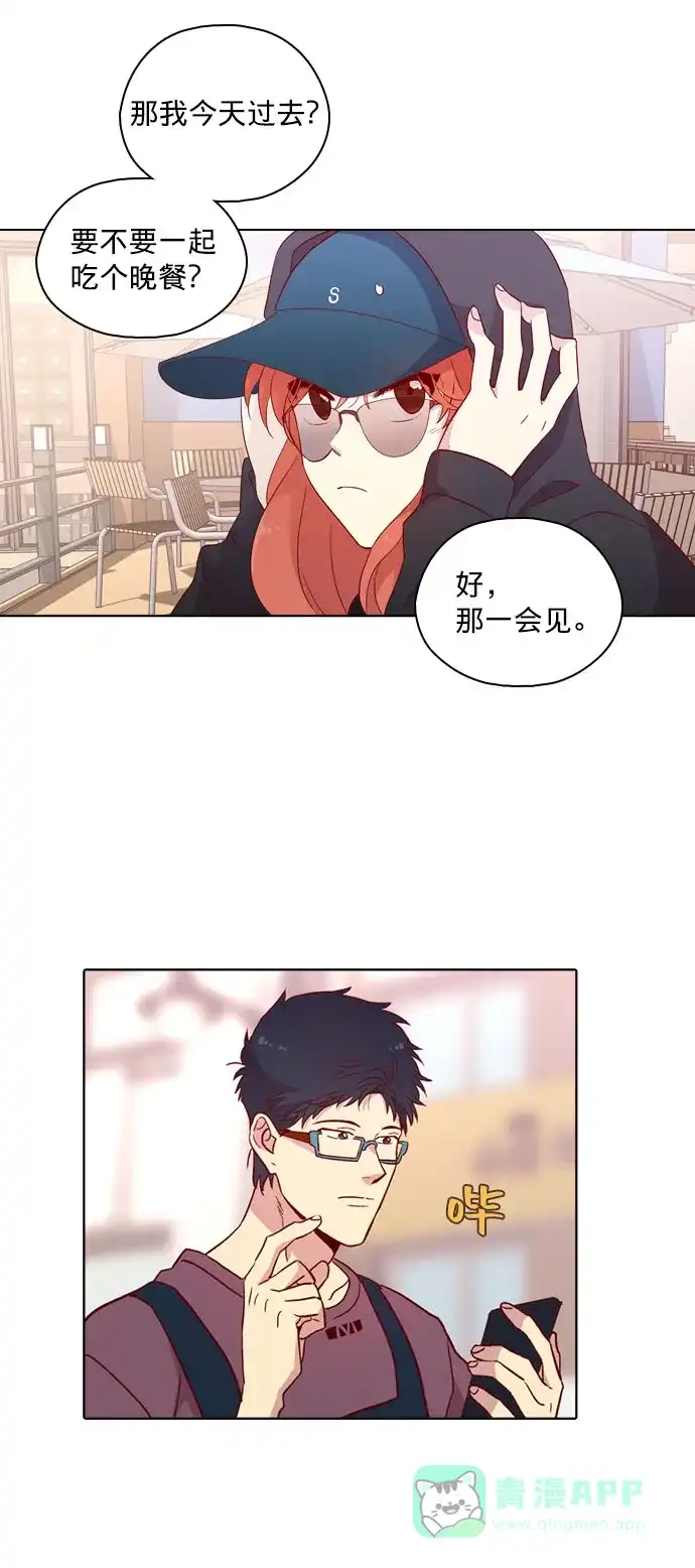 《解禁男女》第120话 第39页