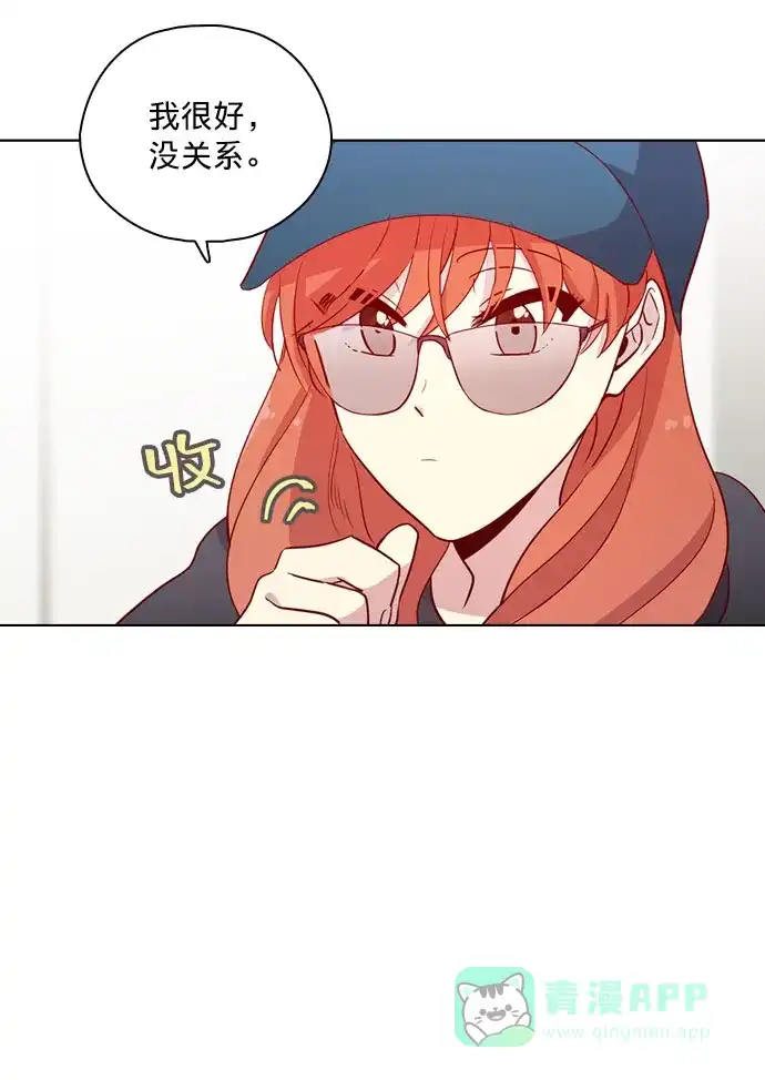 《解禁男女》第121话 第11页