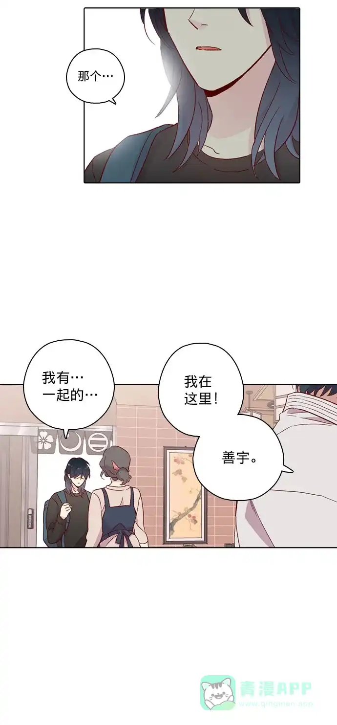 《解禁男女》第121话 第31页