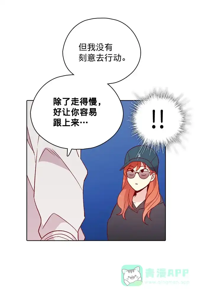 《解禁男女》第121话 第21页