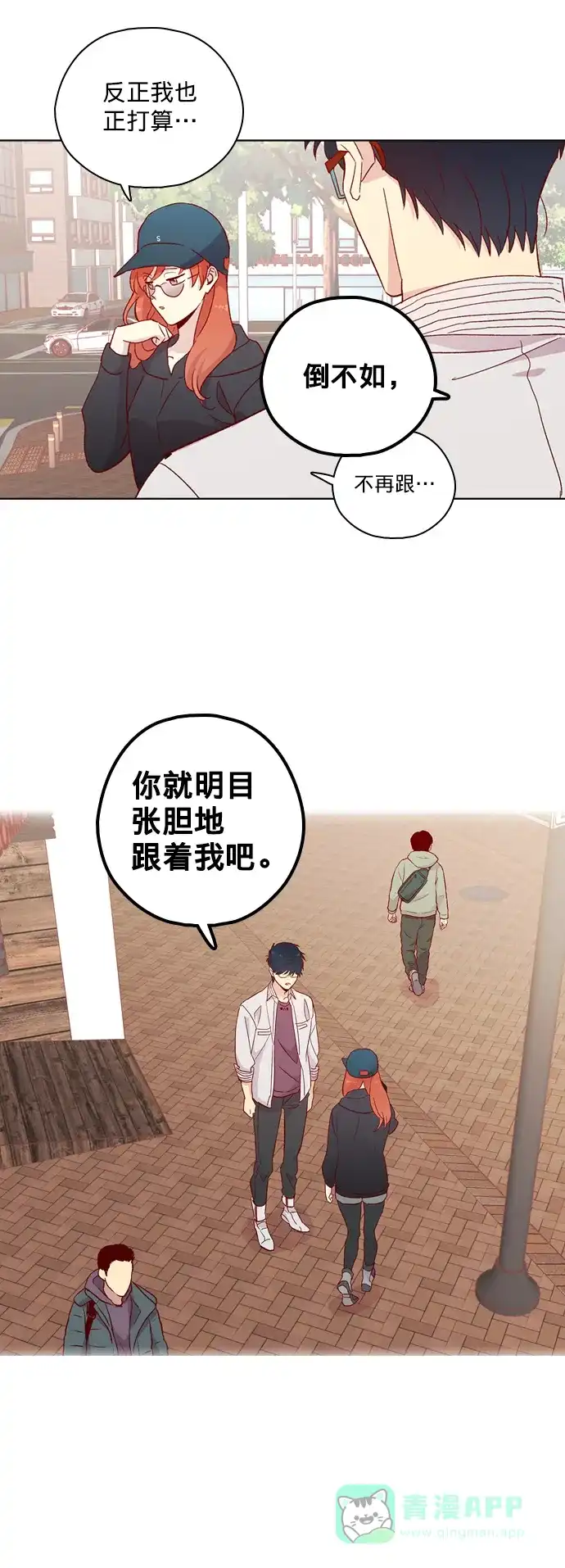 《解禁男女》第121话 第26页