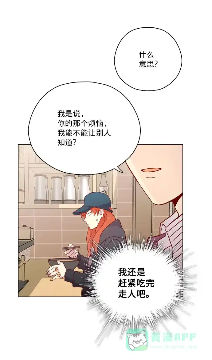 《解禁男女》第121话 第36页