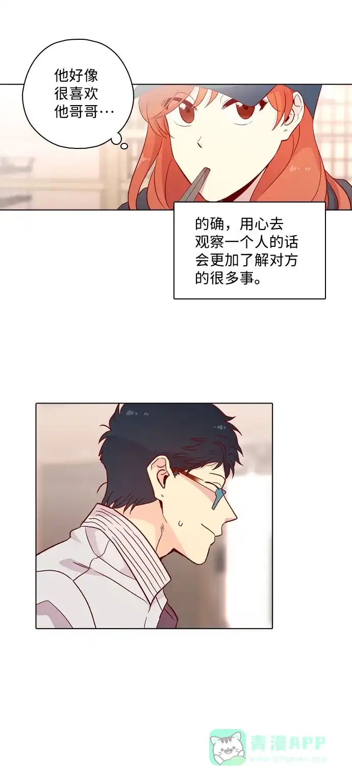 《解禁男女》第121话 第43页