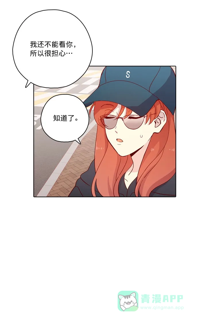 《解禁男女》第121话 第25页