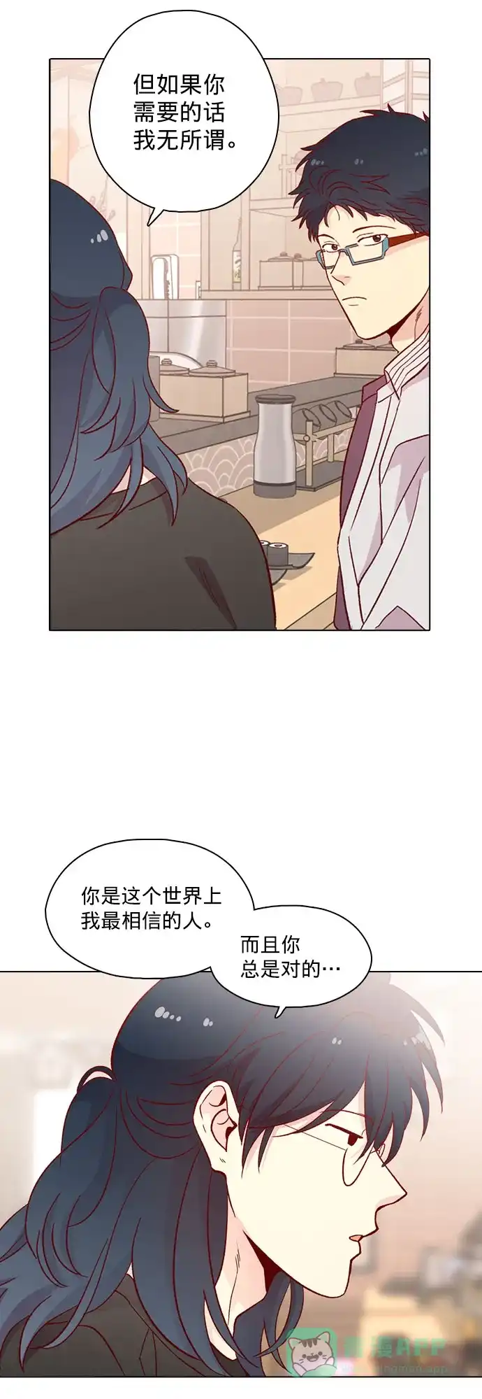 《解禁男女》第121话 第39页