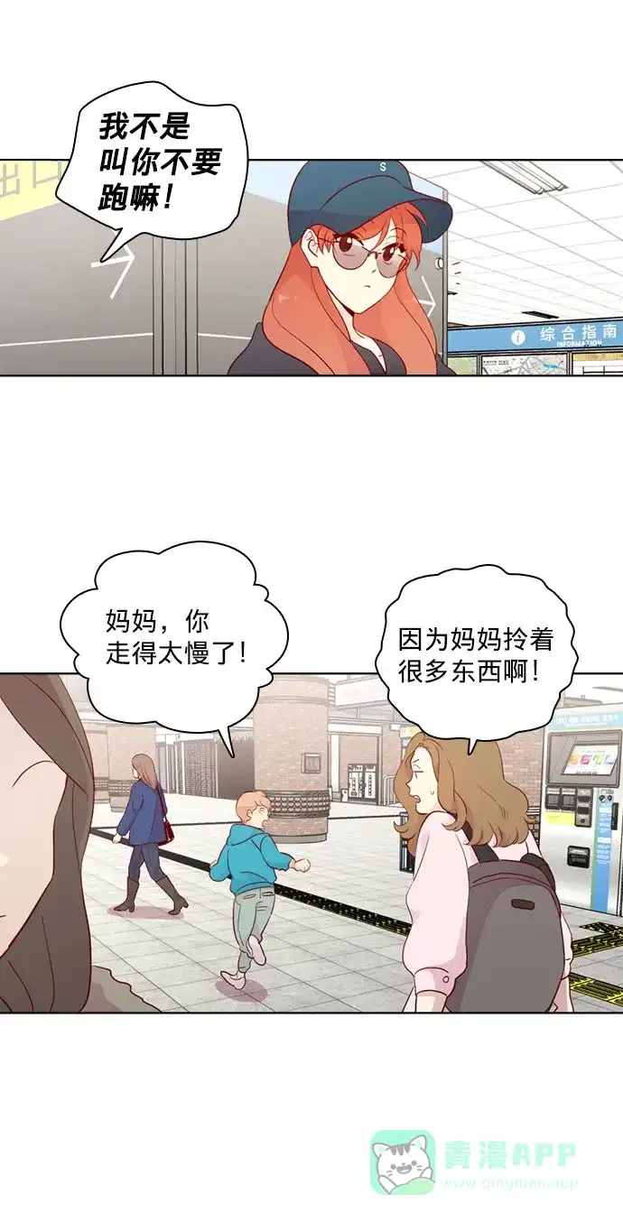 《解禁男女》第121话 第5页