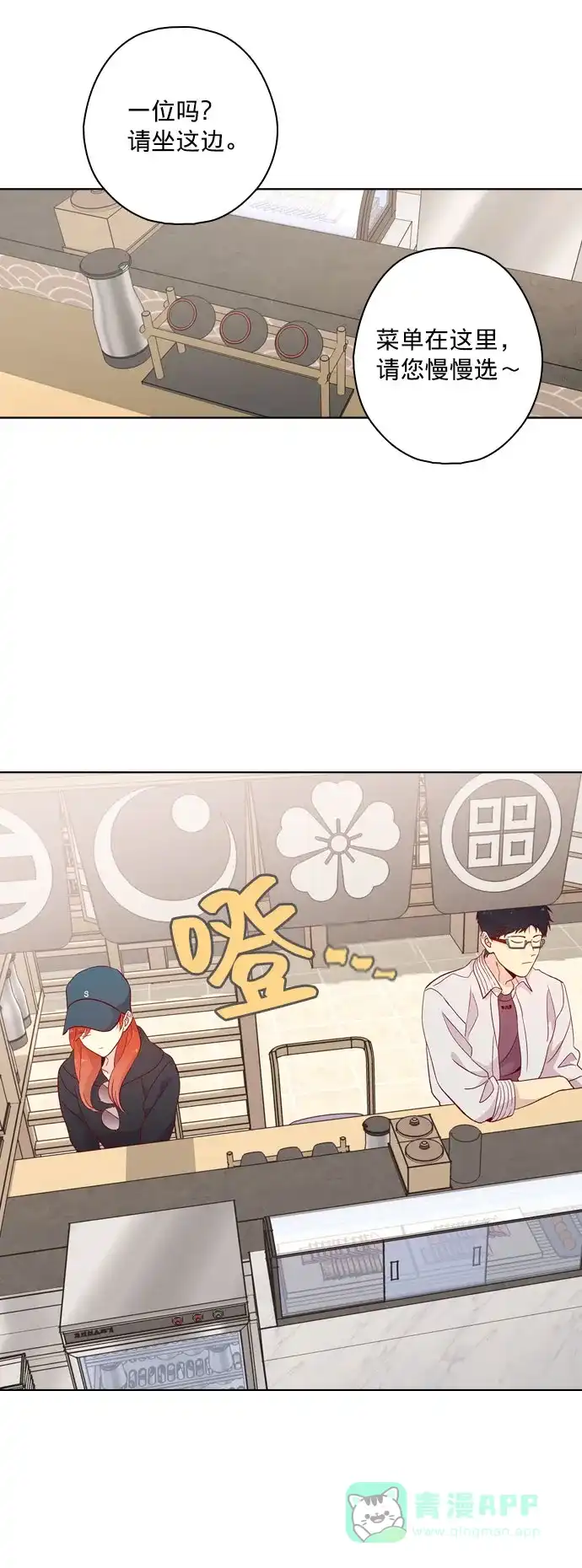 《解禁男女》第121话 第28页