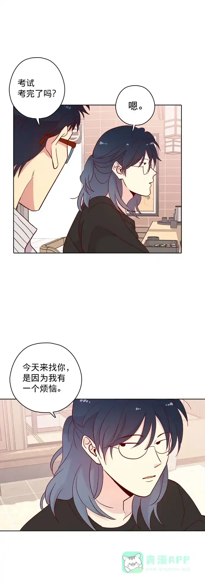 《解禁男女》第121话 第34页