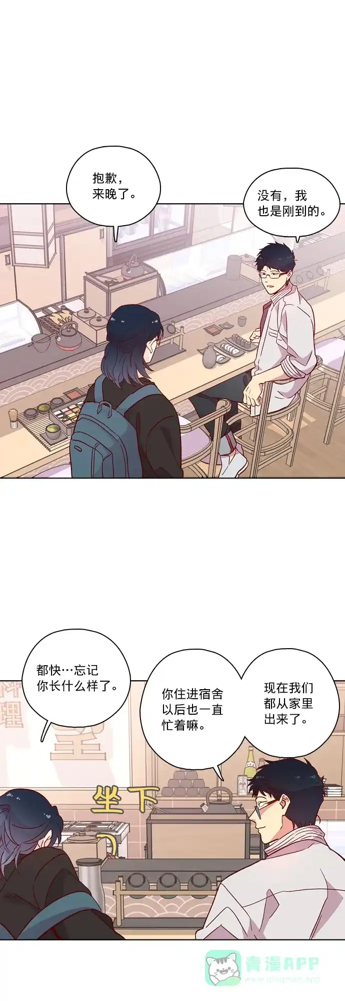 《解禁男女》第121话 第33页