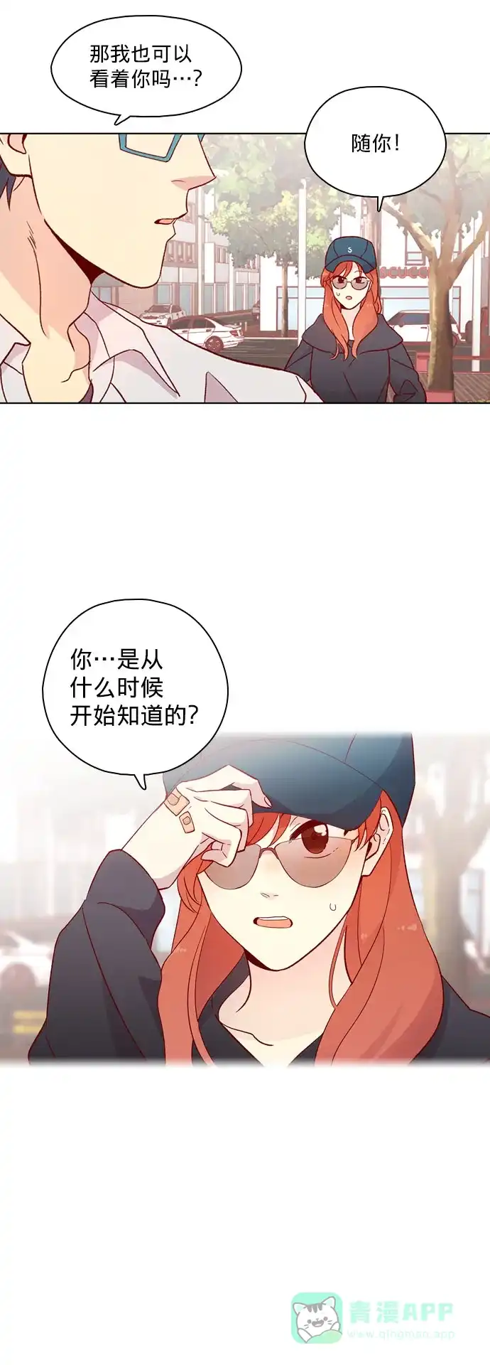 《解禁男女》第121话 第18页