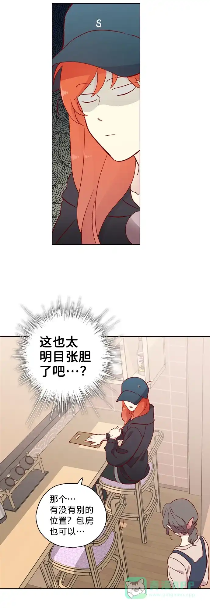 《解禁男女》第121话 第29页