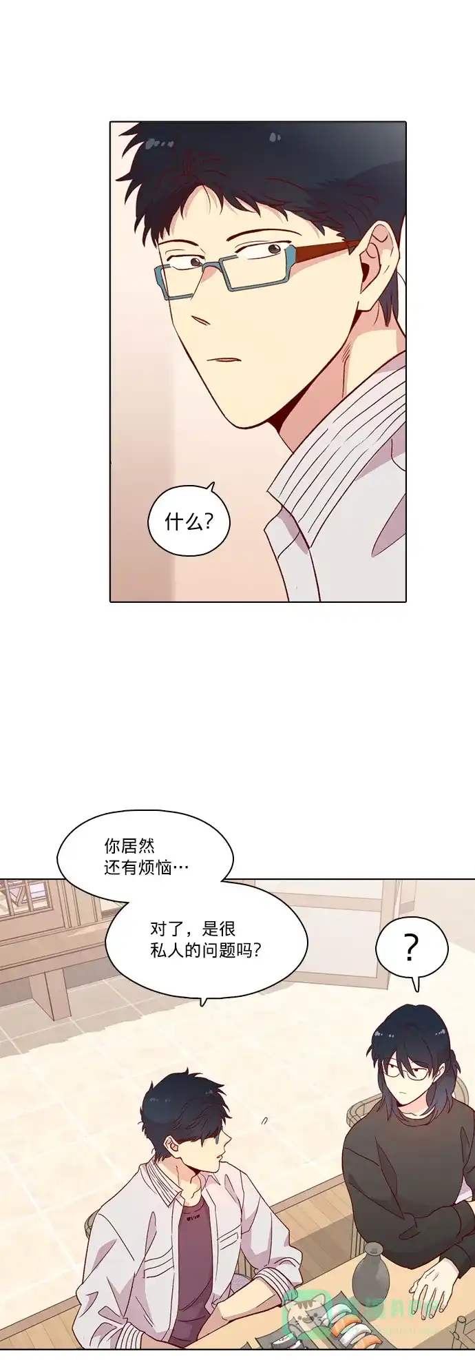 《解禁男女》第121话 第35页