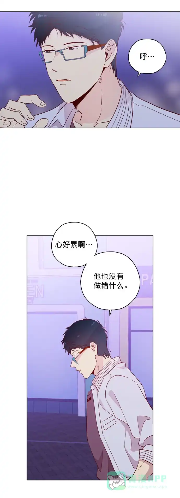 《解禁男女》第122话 第40页