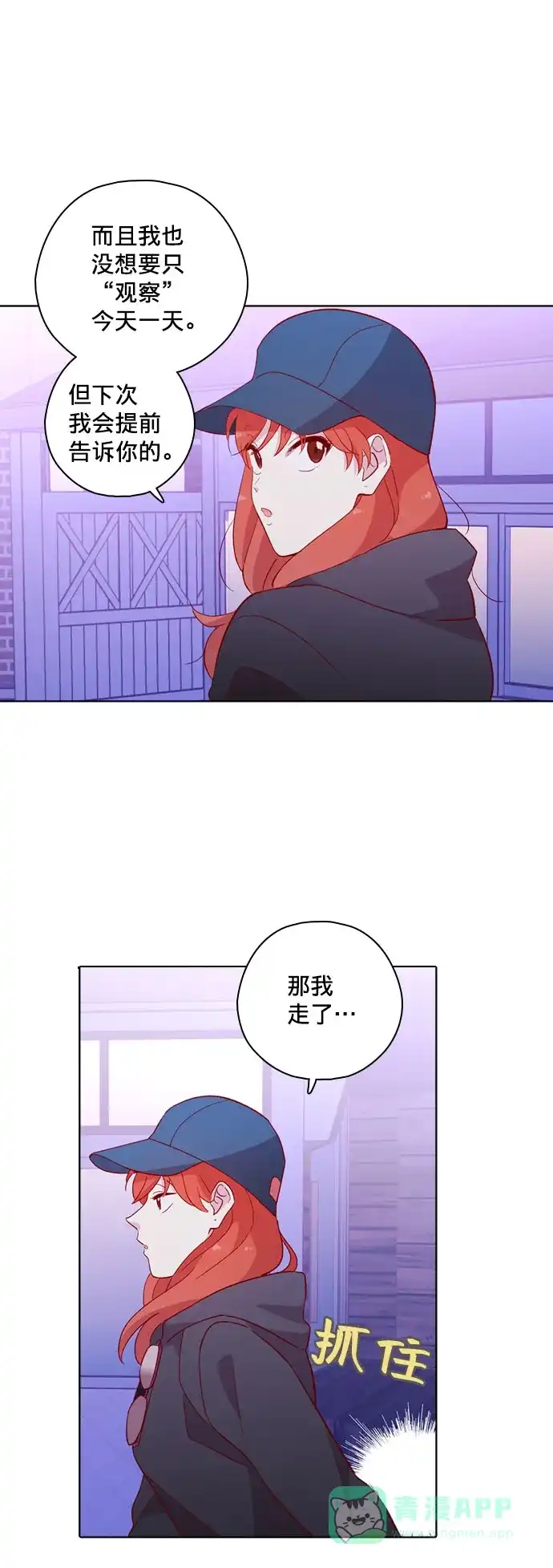《解禁男女》第122话 第44页