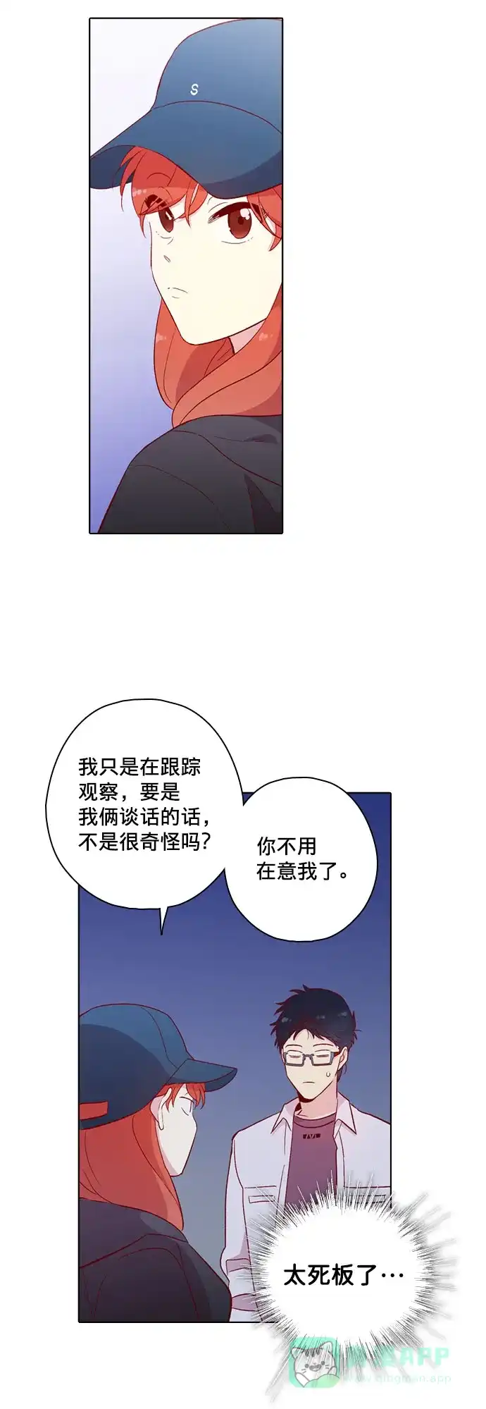 《解禁男女》第122话 第43页