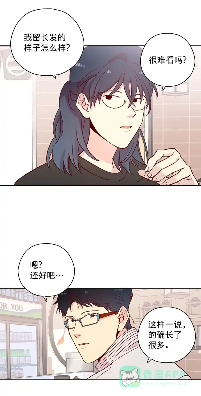 《解禁男女》第122话 第13页