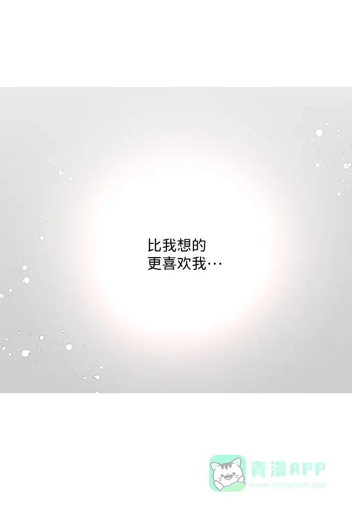 《解禁男女》第123话 第71页
