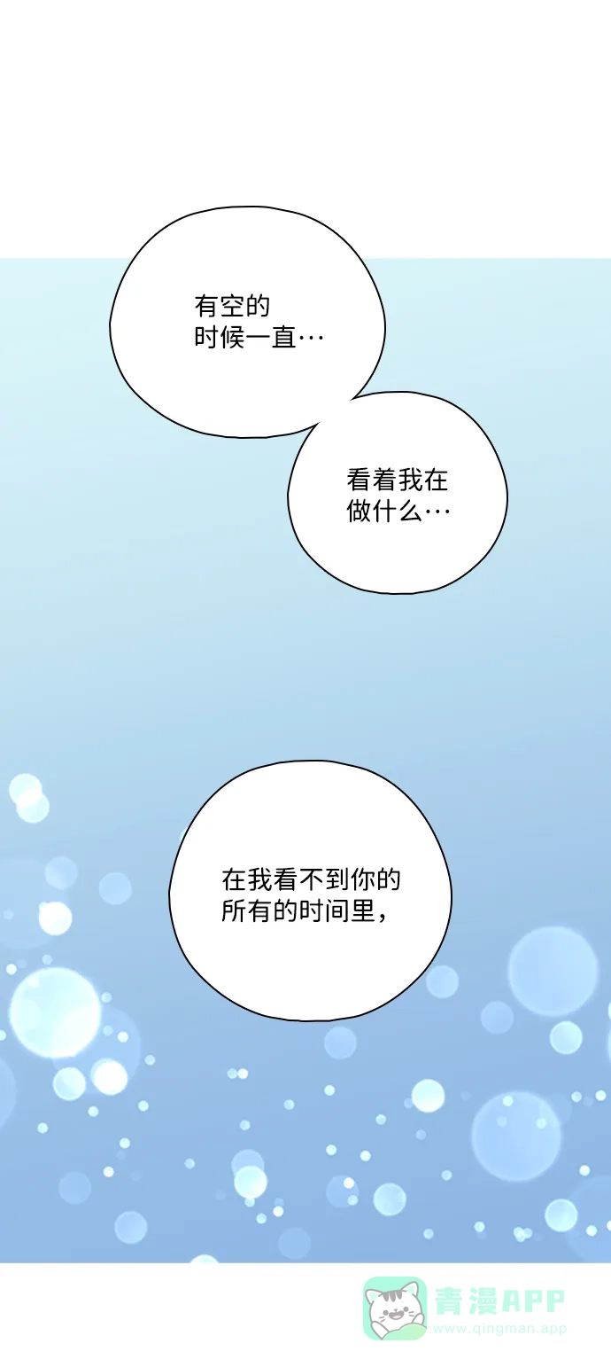 《解禁男女》第123话 第54页