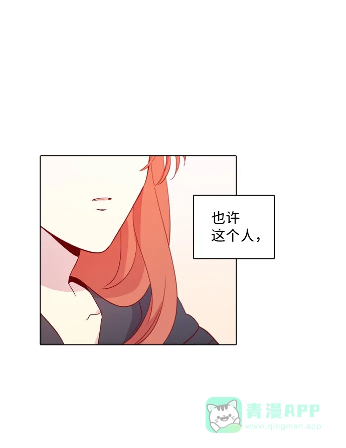 《解禁男女》第123话 第70页