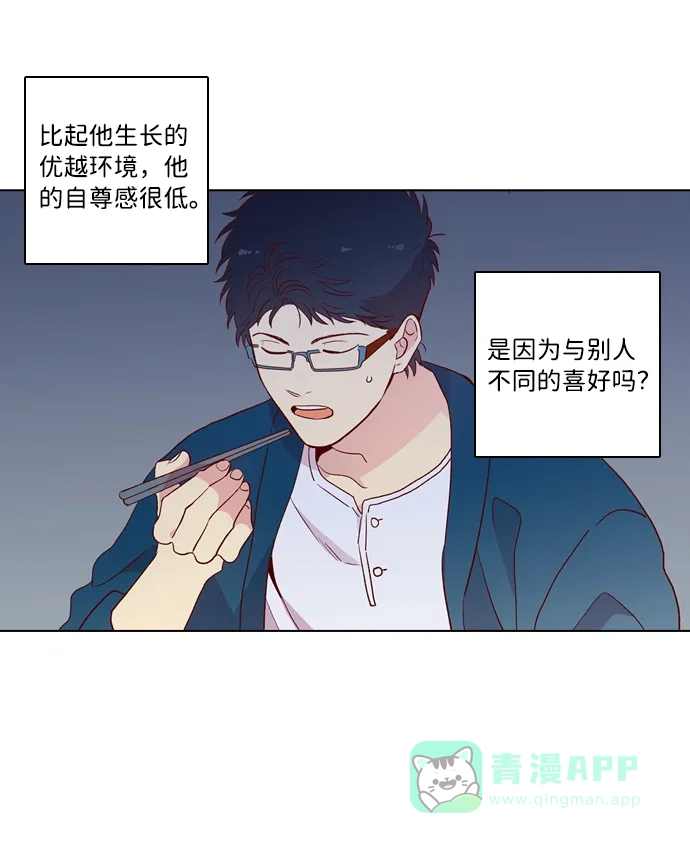 《解禁男女》第123话 第28页